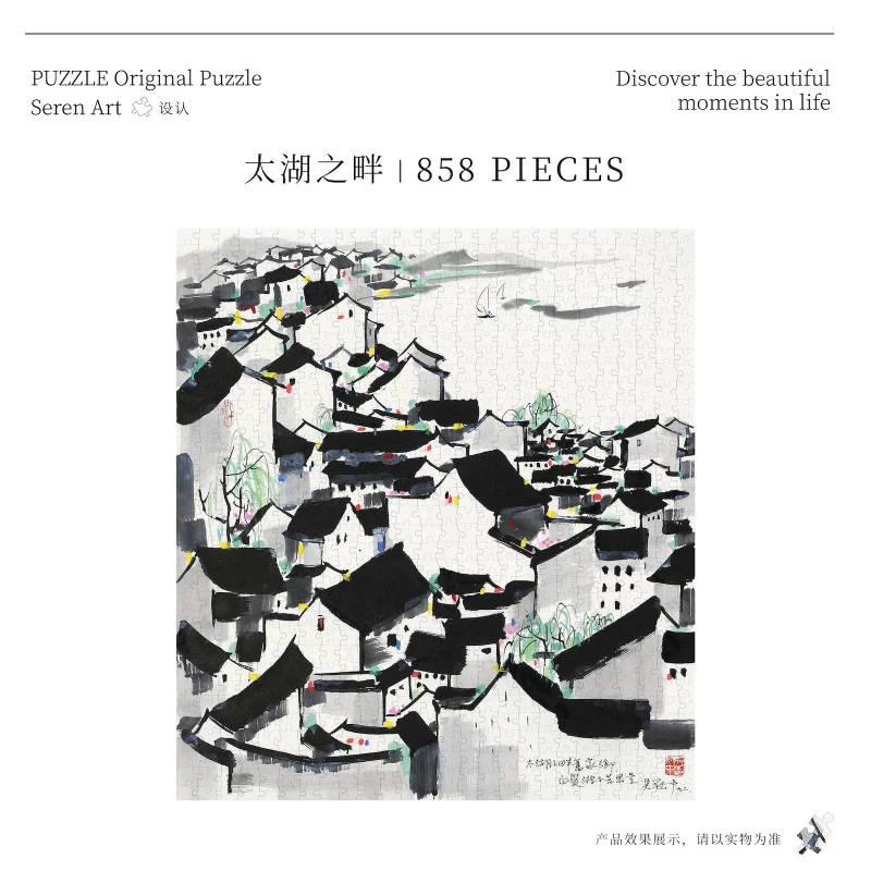 Beside Taihu Lake (1) Wu Guanzhong Painting-Households By Taihu Lake 858 Piece Puzzle-Seren Art