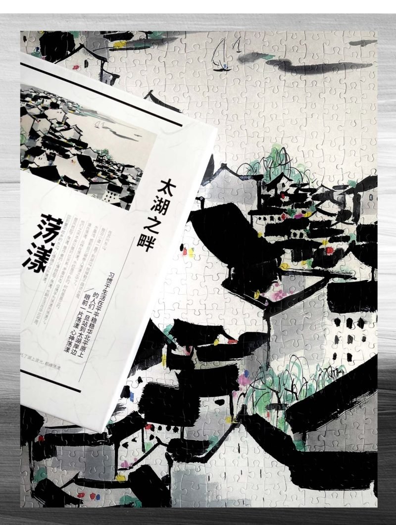 Beside Taihu Lake (7) Wu Guanzhong Painting-Households By Taihu Lake 858 Piece Puzzle-Seren Art