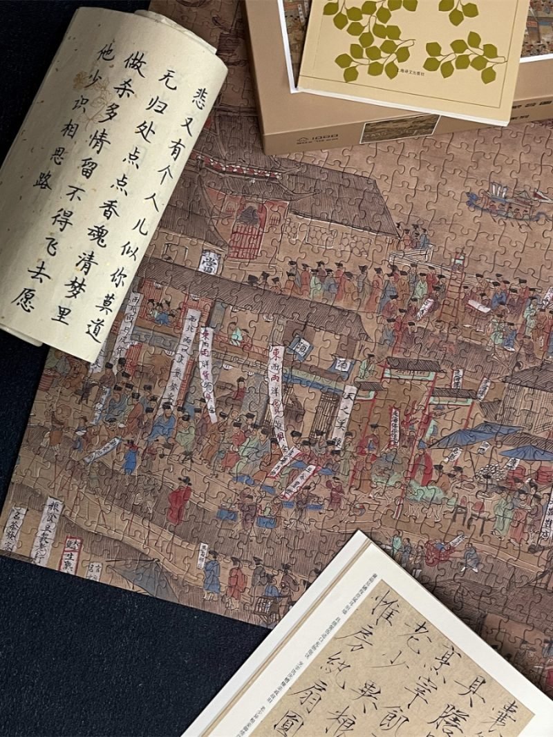 Ber-The bustling and hustling of Nanjing 1000pcs Jigsaw Puzzle