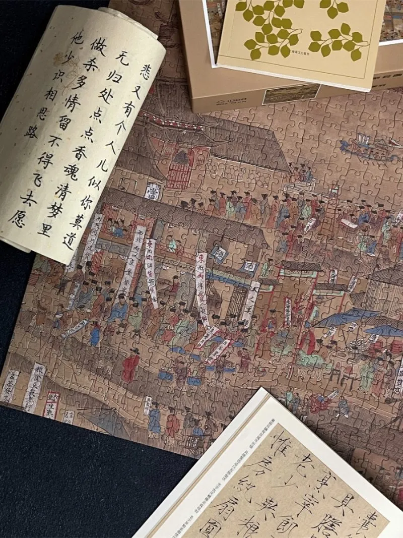 Ber-The bustling and hustling of Nanjing 1000pcs Jigsaw Puzzle