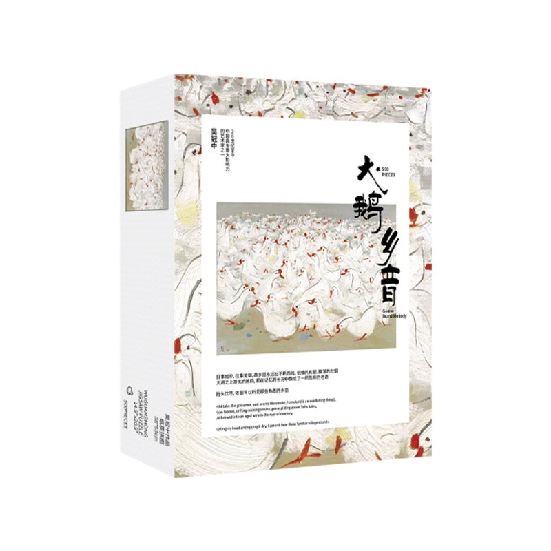 Goose by Wuguanzhong