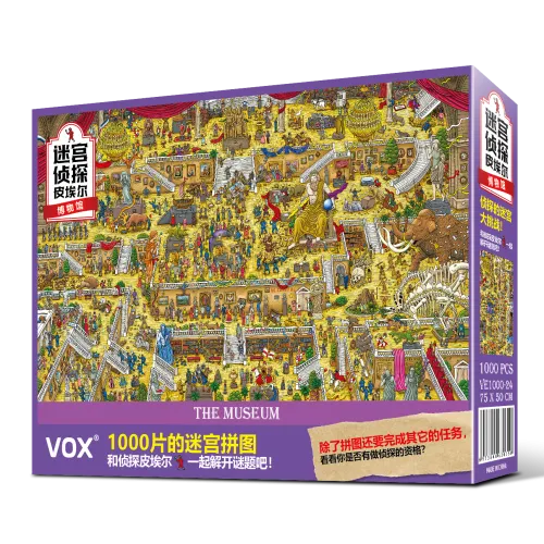 1000pcs Jigsaw Puzzle-Vox Puzzle-Pierre the Maze Detective-The Musuem