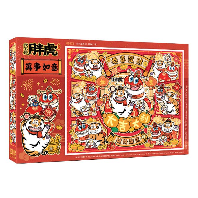 3djp-Happy Snake Year (2) Plastic Jigsaw Puzzles 2000pcs-3djp-Happy the Year of Snake
