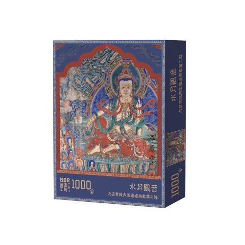 Ber 1000pcs Puzzle-Bodhisattva Avalokiteshvara in Water Moon Form (Shuiyue Guanyin)