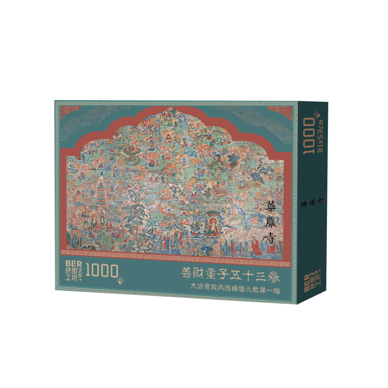 Sudhana 53 Reliance puzzle (1) Ber 1000pcs Puzzle- Sudhana 53 Reliance(Extreme Hard Puzzle)