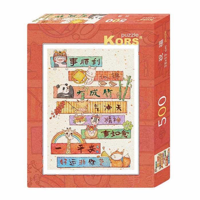 Kors Puzzle-Best Wishes (1) 500pcs Jigsaw Puzzle-Kors-Best Wishes