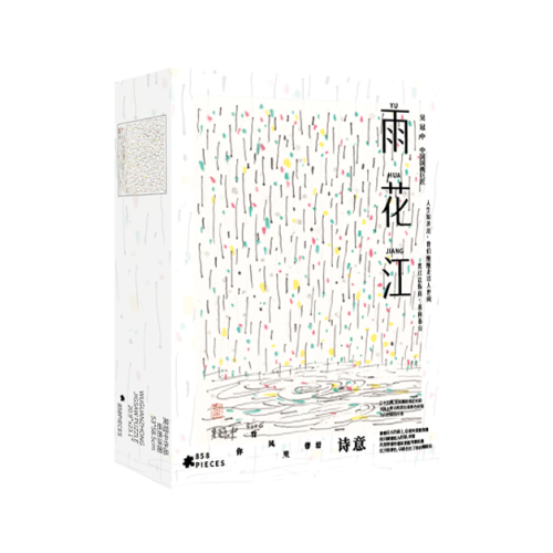 YuHuaJiang-Wuguanzhong (1) Seren Art 858 Piece Puzzle-YuHuaJiang