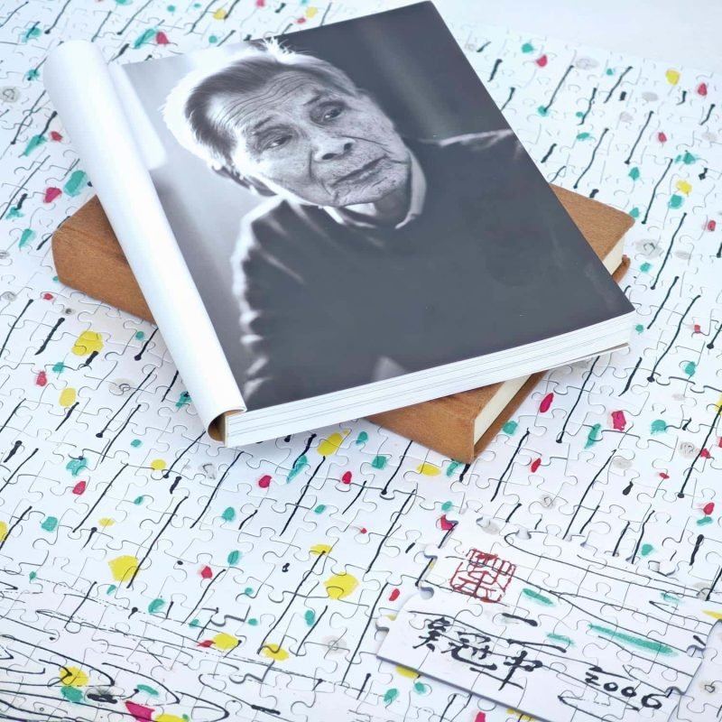 Seren Art 858 Piece Puzzle-YuHuaJiang