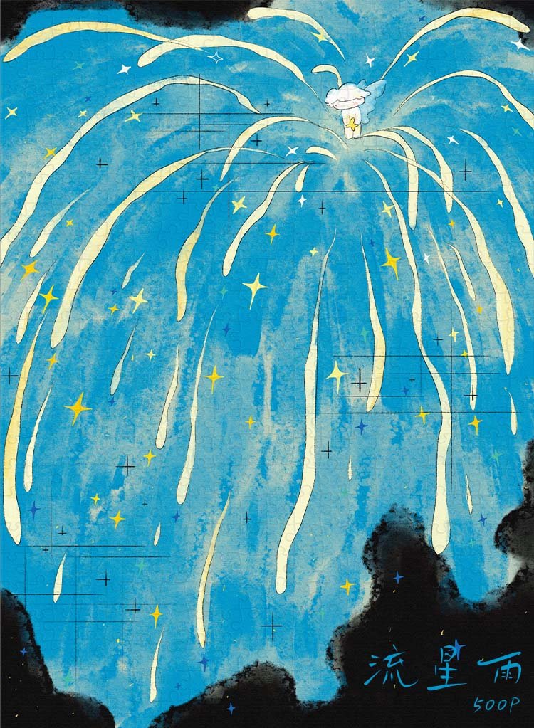 500pcs Jigsaw Puzzle-Kibifufu-Meteor Shower