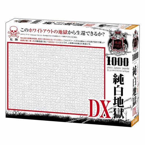 Pure White 1000pcs Jigsaw Puzzle-Beverly-Pure White(Extreme Hard)