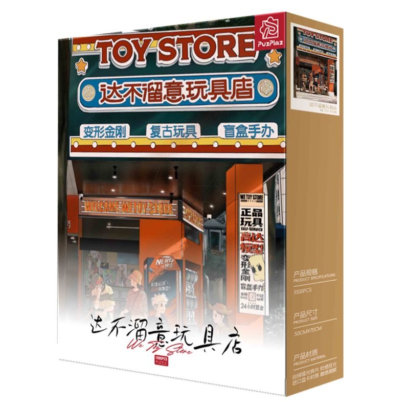 Toy Store 1000pcs puzzle (1) 1000pcs Jigsaw Puzzle-PuzPlaz-Toy Store 1000pcs puzzle