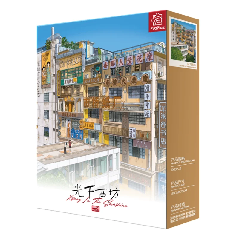 Xifang In the Sunshine (2) 1000pcs Jigsaw Puzzle-PuzPlaz-Xifang In the Sunshine