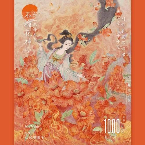 1000pcs Jigsaw Puzzle-Minute Puzzle-Flora of the Pomegranate