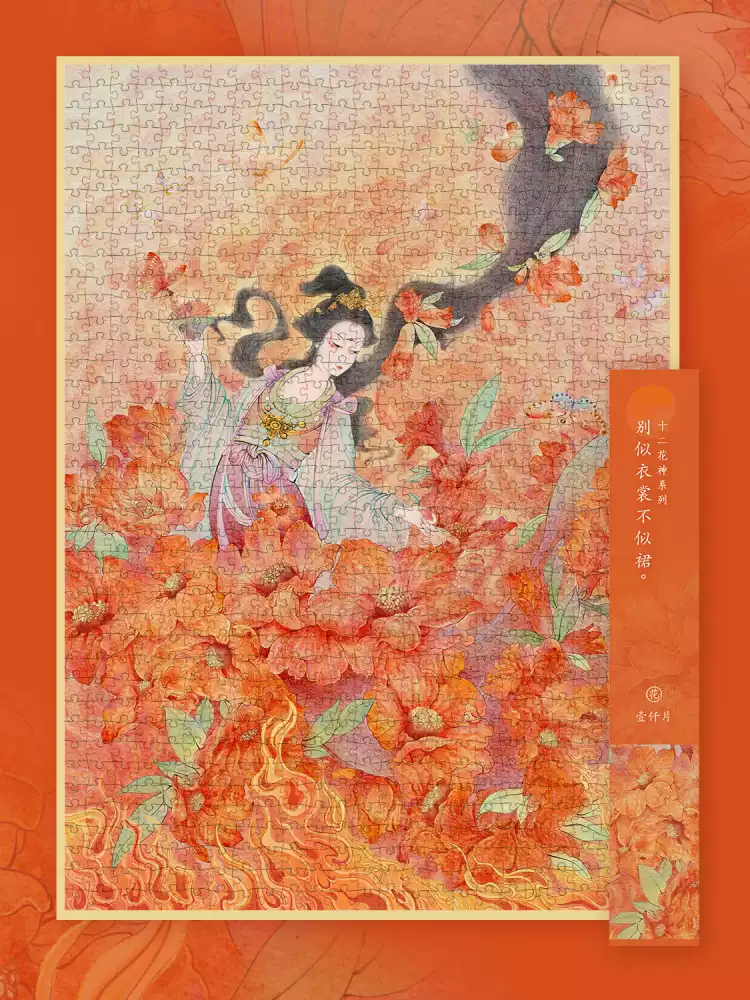 1000pcs Jigsaw Puzzle-Minute Puzzle-Flora of the Pomegranate