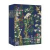Qing Wei Collection (1) Seren Art-Qing Wei Collection-858 Piece Puzzle