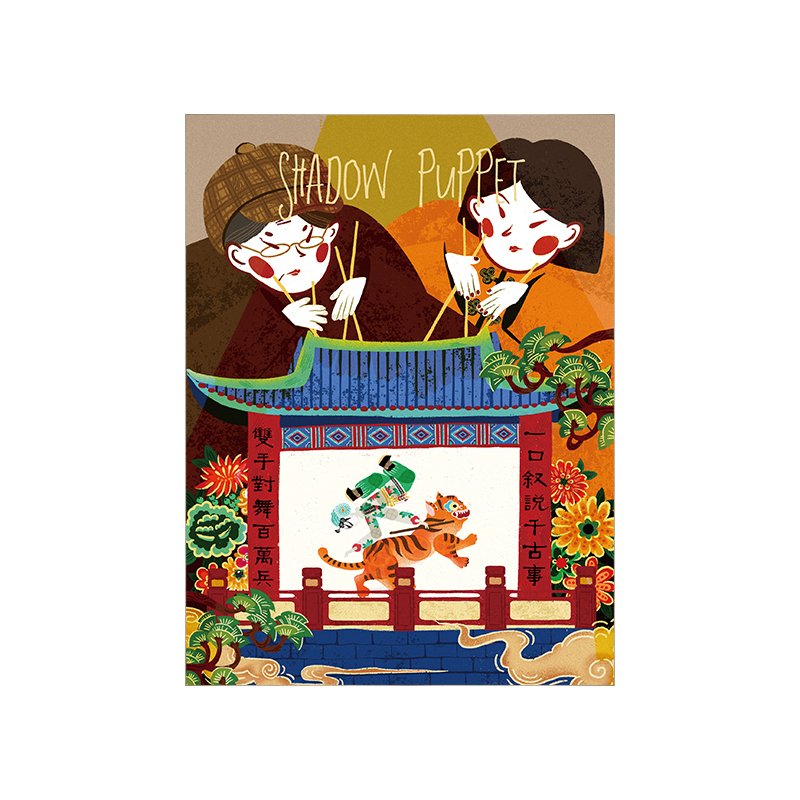 Gill Lill-168pcs Jigsaw Puzzle-Intangible Cultural Heritage Series