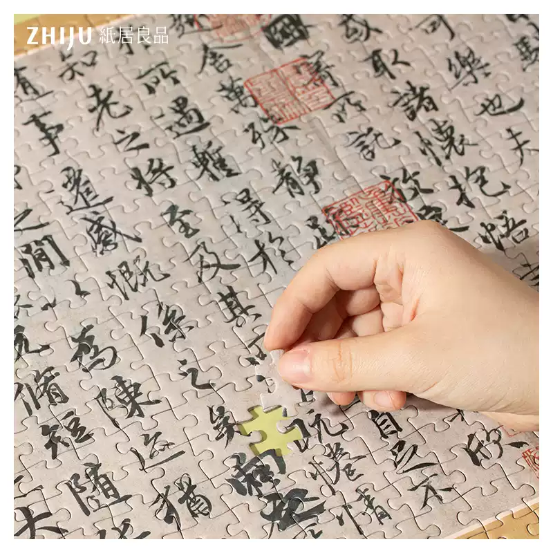 The Orchid Pavilion-1000 Piece Puzzle-Zhiju