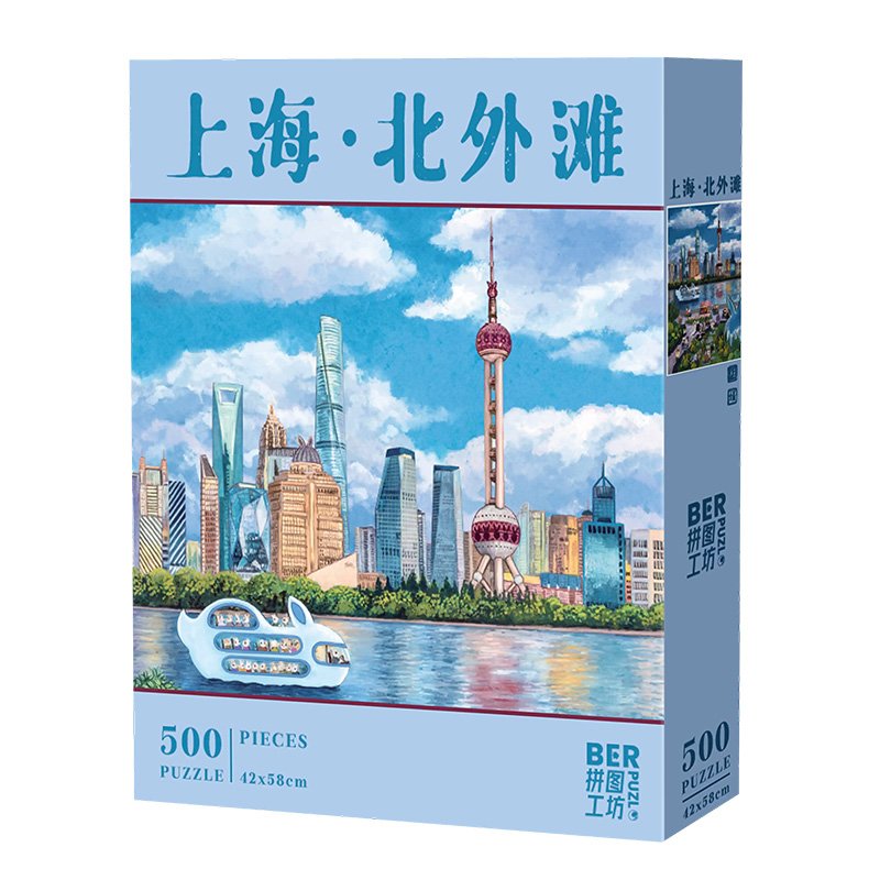 Ber Puzzle-North Bund Shanghai (3) 500pcs Jigsaw Puzzle-Ber Puzzle-North Bund Shanghai