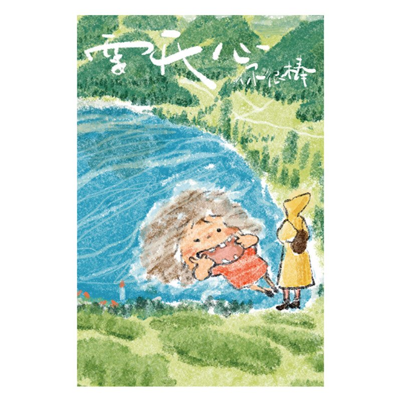 Momibook-Smile, You are brilliant-1000 Piece Jigsaw Puzzle