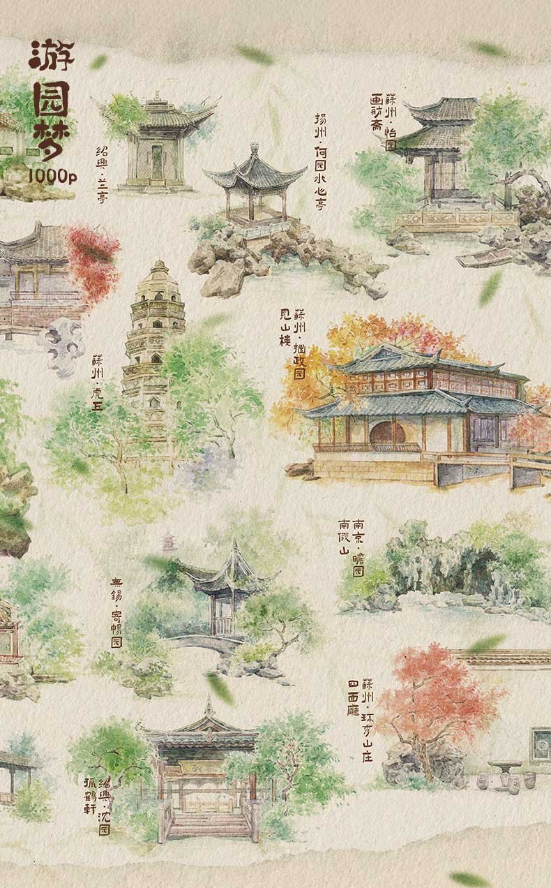 Toi-1000pcs Jigsaw Puzzle-Chinese Garden