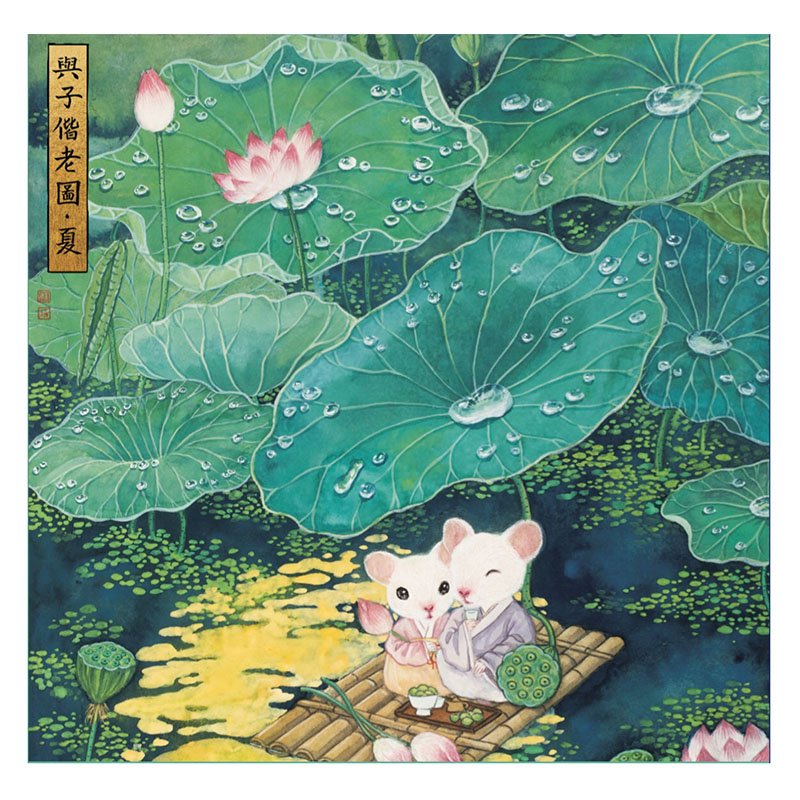 WanLeFaZe-500pcs Jigsaw Puzzle-Grow Old Along with Me-Summer