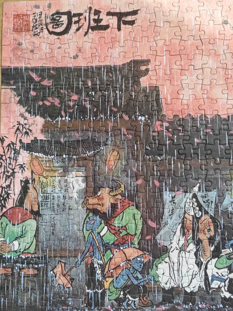 Ipin-Off Work Zhongkui (5) IPIN-500pcs Jigsaw Puzzle-Off Work Zhongkui