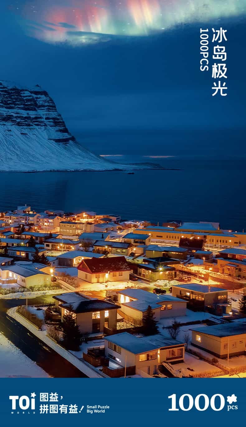 Toi Puzzle-Northern Lights over Iceland (2) Toi-1000pcs Jigsaw Puzzle-Northern Lights over Iceland