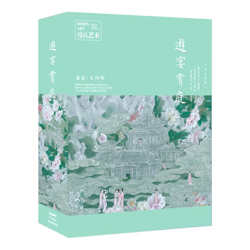 Seren Art-Pearlescent Foil-Stamped Puzzle-740 Piece Puzzle-Feast in the Celestial Court