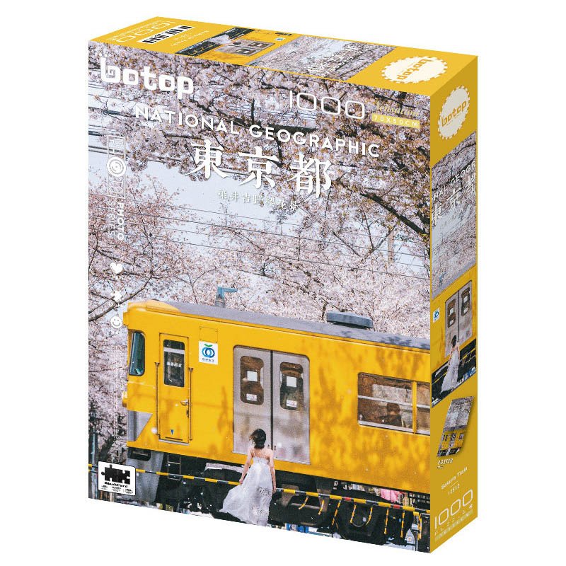 Botop-1000pcs Jigsaw Puzzle-Sakura Train