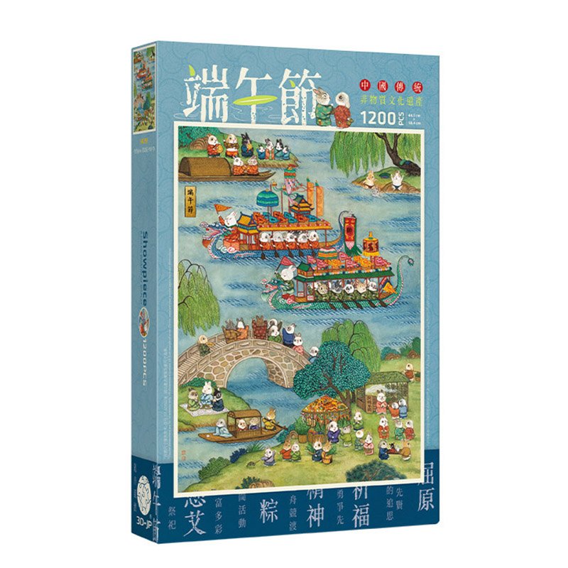 3djp-Dragon Boat Festival (1) 3djp/Pintoo-1200pcs Plastic Jigsaw Puzzles-Dragon Boat Festival