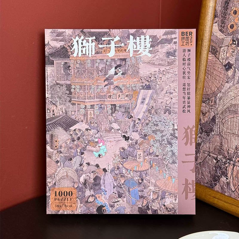 Ber-1000pcs Puzzle-Water Margin Lion Tower