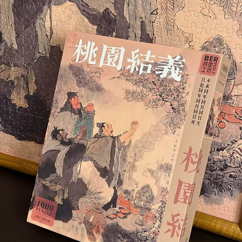 Ber Puzzle-The Oath of the Peach Garden (2) Ber-1000pcs Puzzle-The Oath of the Peach Garden