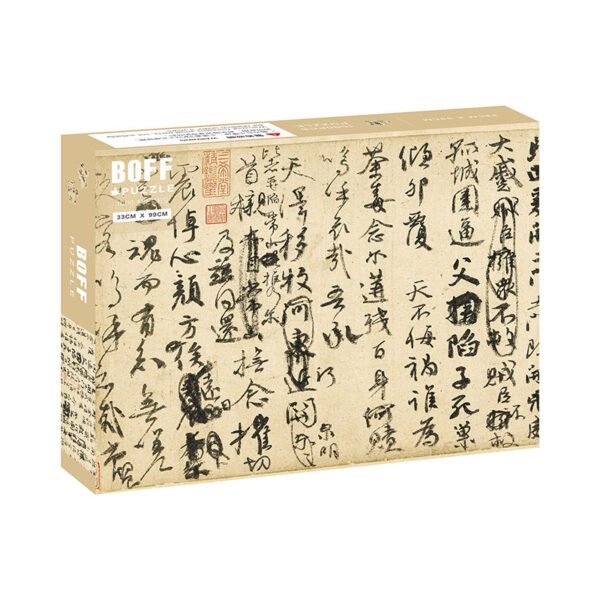 Boff-1000pcs Jigsaw Puzzle-Sacrifice to My Nephew(Extremely Hard)
