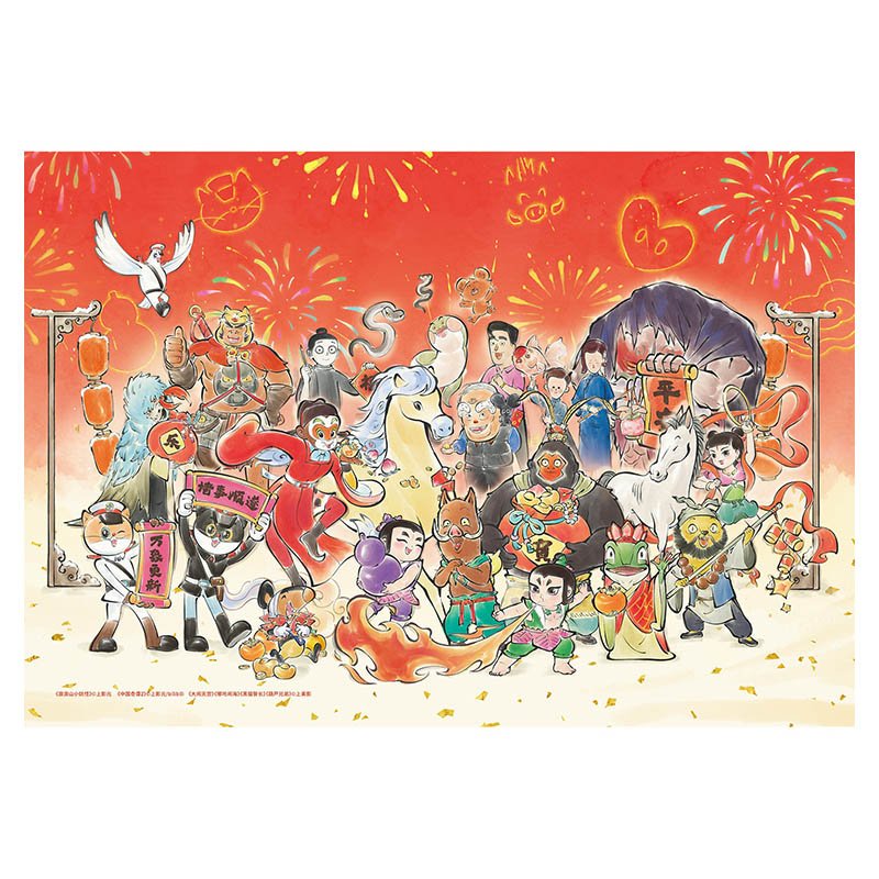 Toi 300pcs Puzzle-Joyful Blessing for All (2) Toi-300pcs Jigsaw Puzzle-Joyful Blessing for All