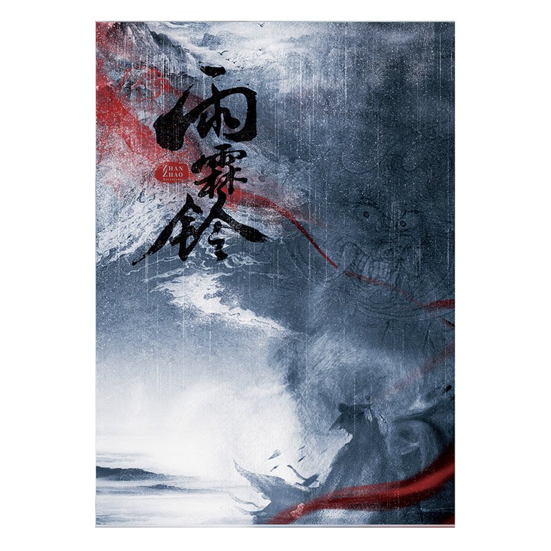 TuTuDingDang-1000 Piece-Zhan Zhao Adventures