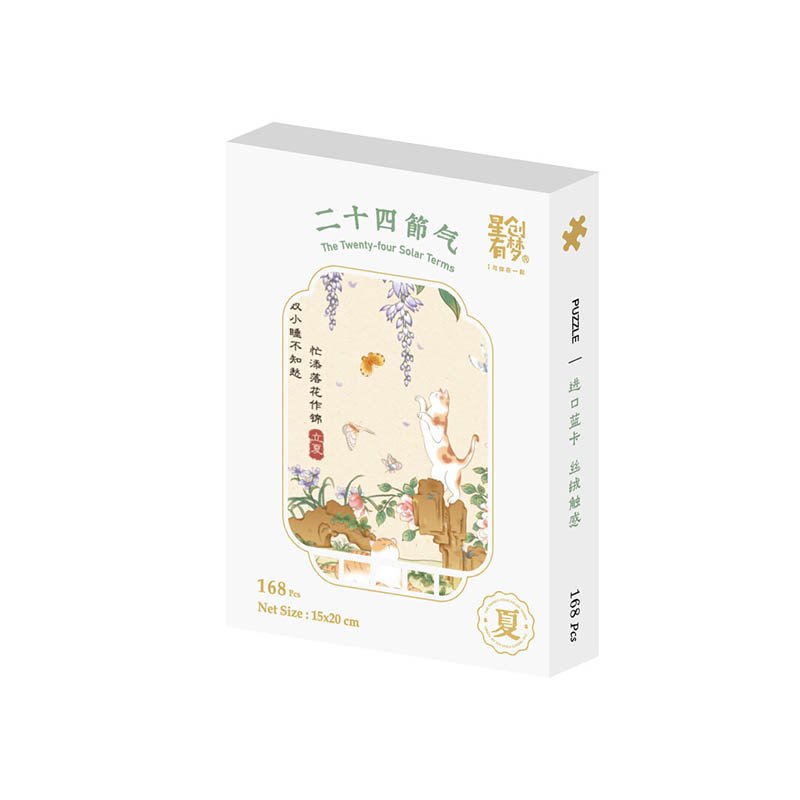 XCYM-168pcs Puzzle-The Twenty-four Solar Terms-Beiginning of Summer