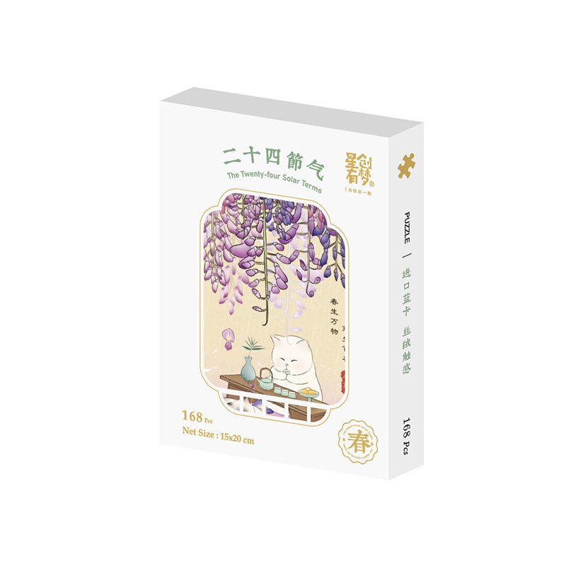 XCYM 168pcs Puzzle-Grain Rain XCYM-168pcs Puzzle-The Twenty-four Solar Terms-Grain Rain