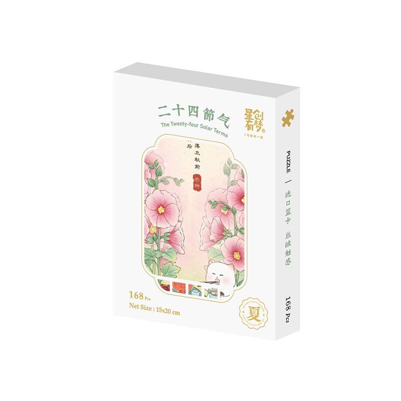 XCYM 168pcs Puzzle-Grain in Ear XCYM-168pcs Puzzle-The Twenty-four Solar Terms-Grain in Ear