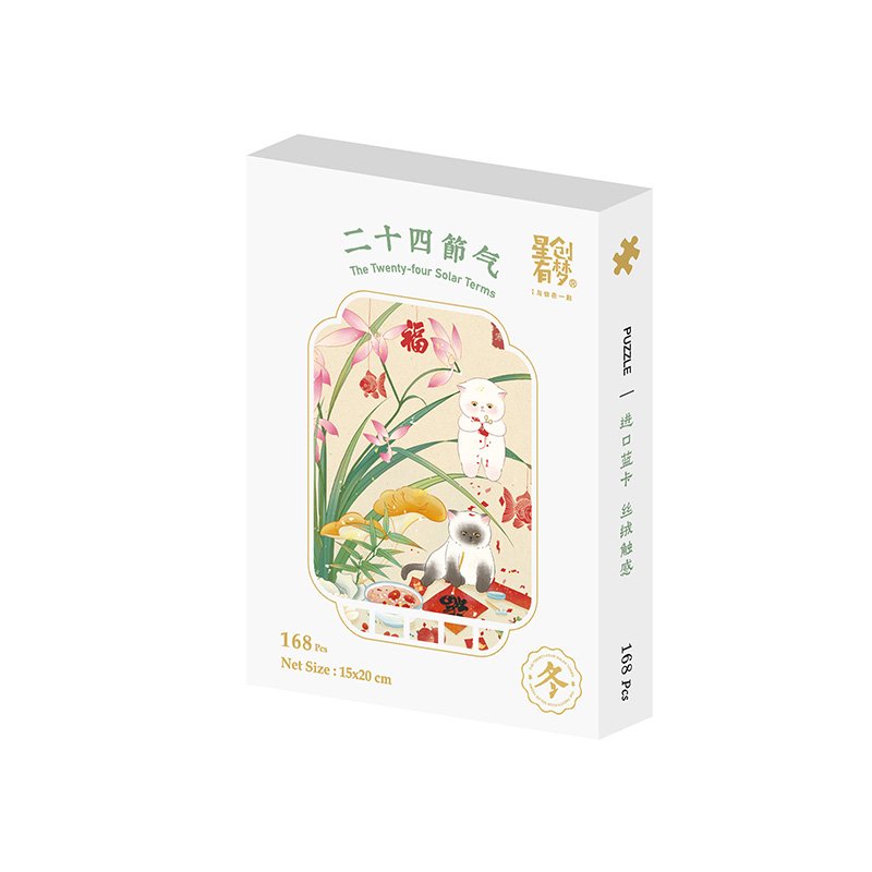XCYM 168pcs Puzzle-Major Cold XCYM-168pcs Puzzle-The Twenty-four Solar Terms-Major Cold
