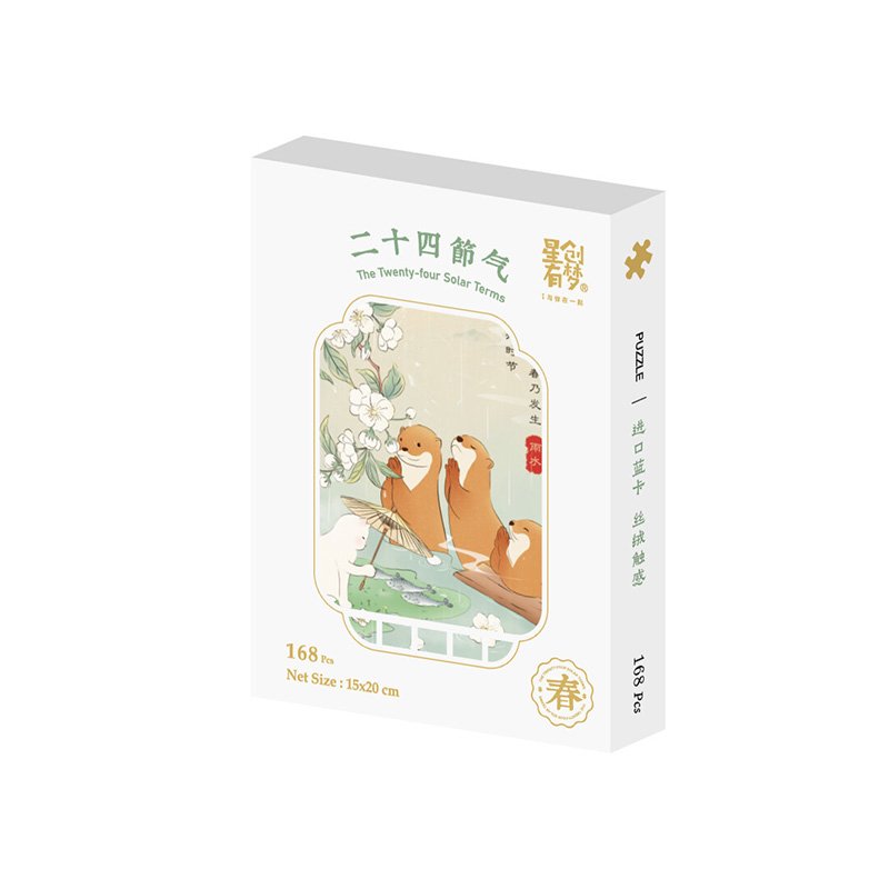 XCYM 168pcs Puzzle-Rain Water XCYM-168pcs Puzzle-The Twenty-four Solar Terms-Rain Water