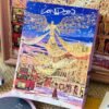 Ipin Puzzle-London (1) IPIN-300pcs Jigsaw Puzzle-London