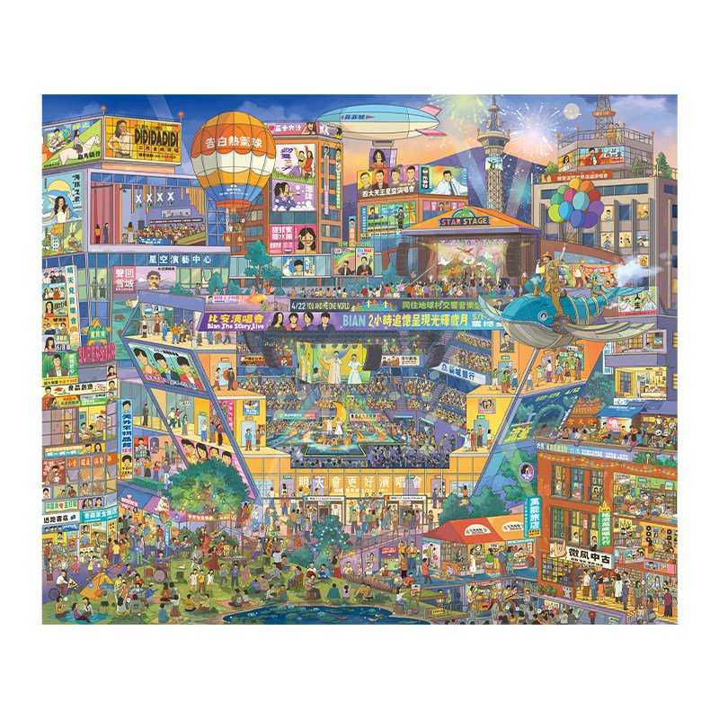 3djp/Pintoo-Plastic Jigsaw Puzzles 2520pcs-Showpiece L-Era of Chinese Music