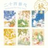 XCYM-168pcs Puzzle-The Twenty-four Solar Terms-White Dew