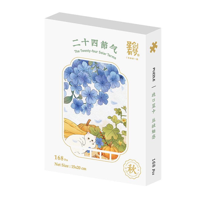 XCYM-168pcs Puzzle-The Twenty-four Solar Terms-Beginning of Autumn