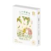 XCYM-168pcs Puzzle-The Twenty-four Solar Terms-Cold Dew