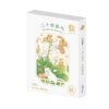 XCYM-168pcs Puzzle-The Twenty-four Solar Terms-End of Heat