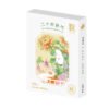 XCYM-168pcs Puzzle-The Twenty-four Solar Terms-Frost's Descent