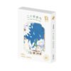 XCYM-168pcs Puzzle-The Twenty-four Solar Terms-White Dew